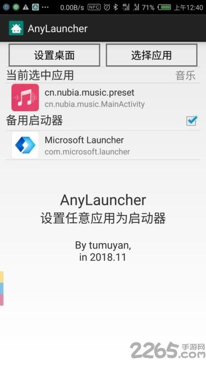 anylauncher tv版下载,桌面app,anylauncher