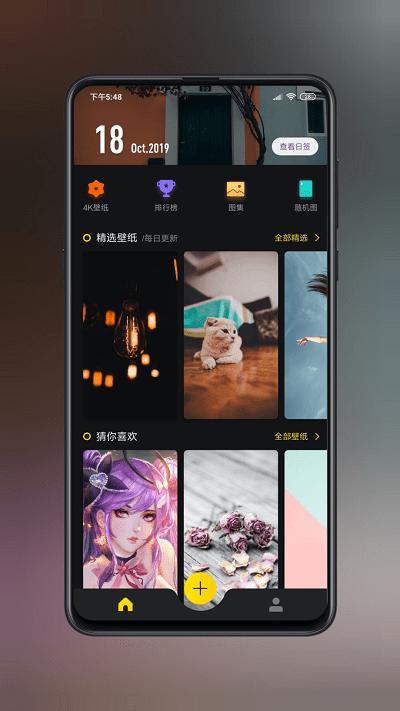 纸塘壁纸官方版下载,纸塘壁纸,壁纸app,主题app