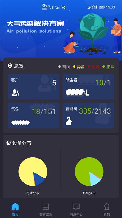 i除尘app下载,效率app,办公app,i除尘