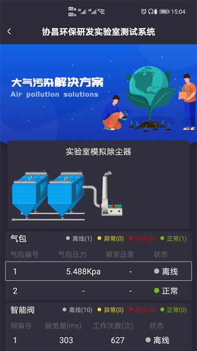 i除尘app下载,效率app,办公app,i除尘