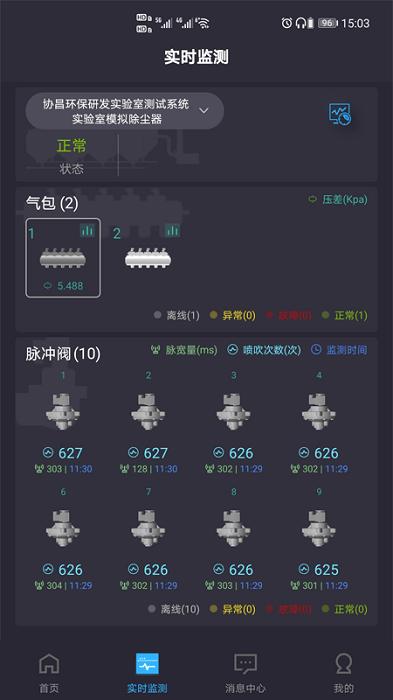 i除尘app下载,效率app,办公app,i除尘