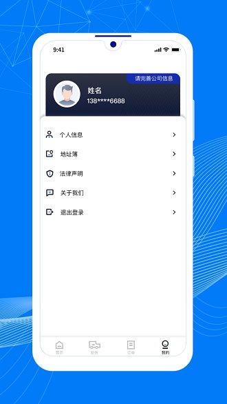 顺风大运货主app下载,顺风大运货主,物流app,货运app