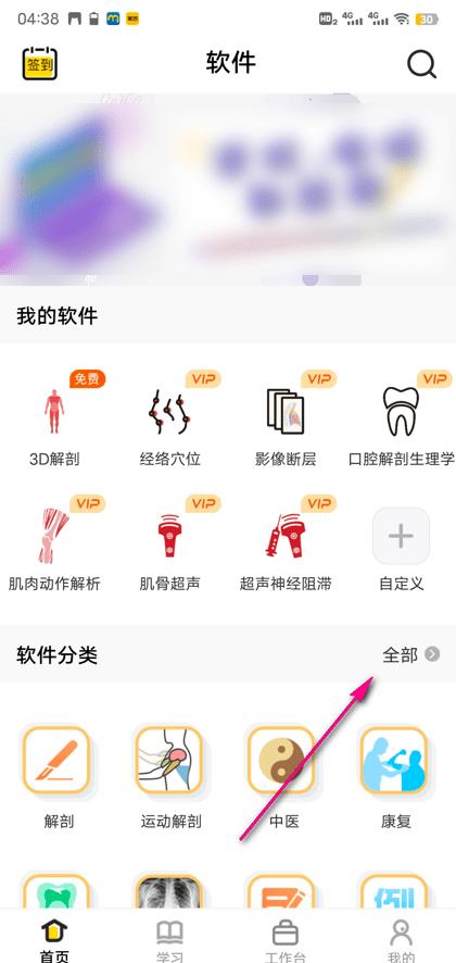 3dbody解剖软件下载,3dbody,解剖app,医学app