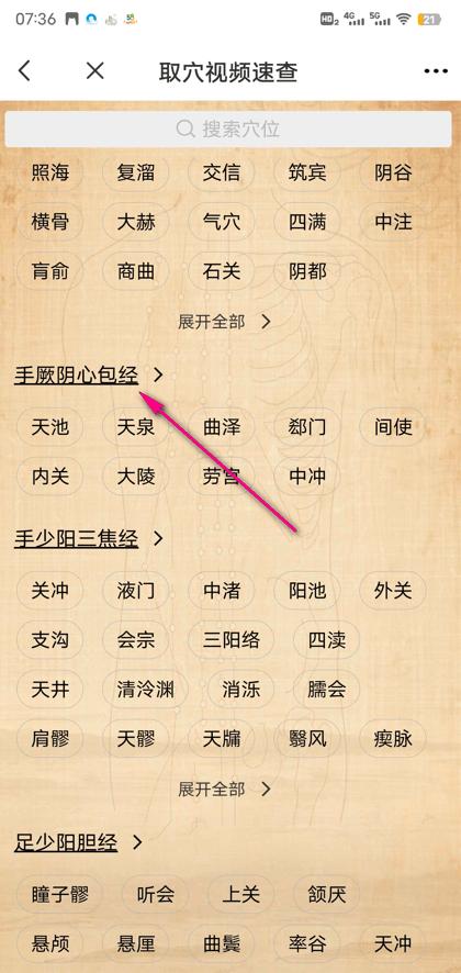 3dbody解剖软件下载,3dbody,解剖app,医学app