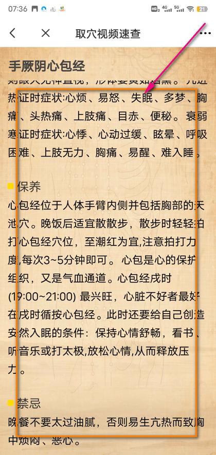 3dbody解剖软件下载,3dbody,解剖app,医学app