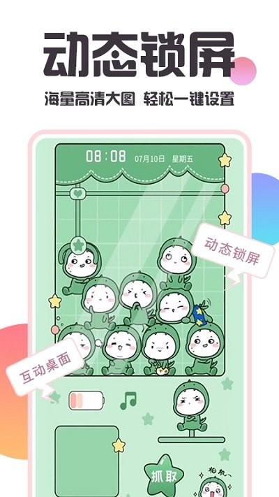 主题桌面美化软件下载,主题桌面美化,主题app,桌面app