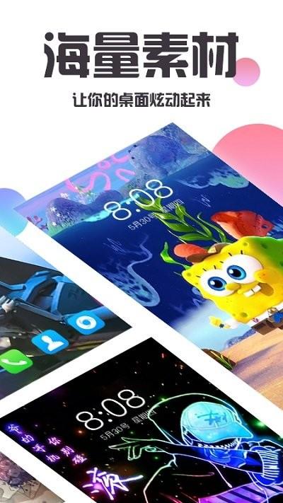 主题桌面美化软件下载,主题桌面美化,主题app,桌面app