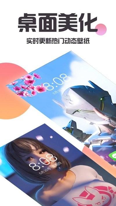 主题桌面美化软件下载,主题桌面美化,主题app,桌面app