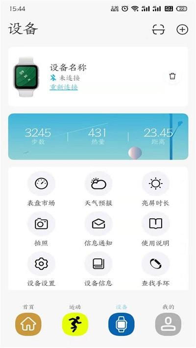 bmfit最新版下载,bmfit,健康app,监测app