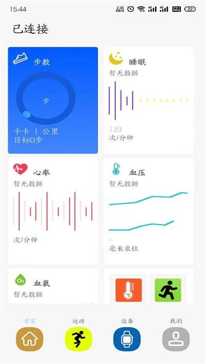 bmfit最新版下载,bmfit,健康app,监测app