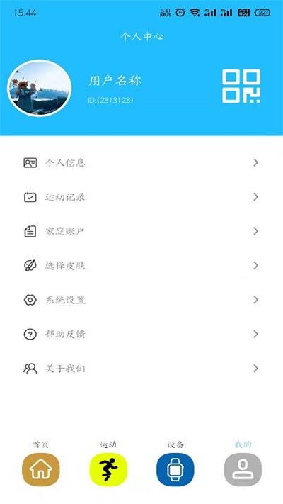bmfit最新版下载,bmfit,健康app,监测app