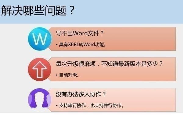 董秘助手客户端,办公.