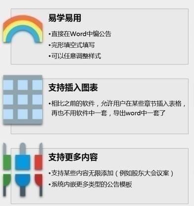 董秘助手客户端,办公.