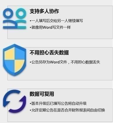 董秘助手客户端,办公.