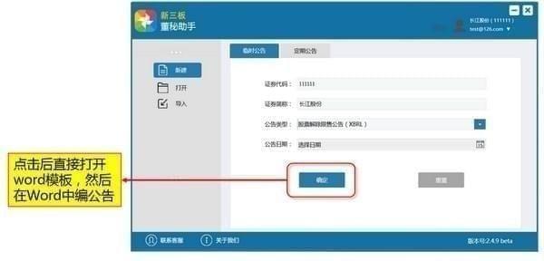 董秘助手客户端,办公.