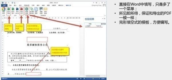 董秘助手客户端,办公.