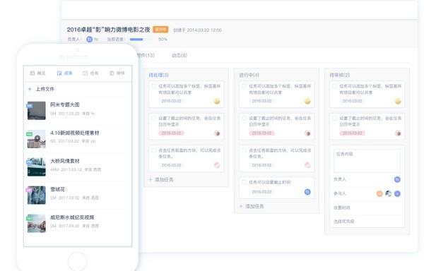 阿米协同媒体,办公.