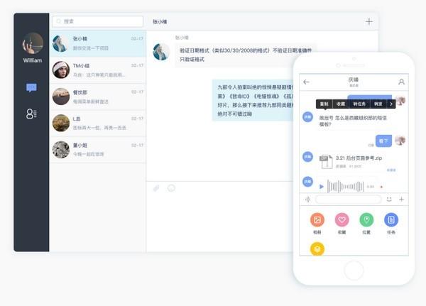 阿米协同媒体,办公.