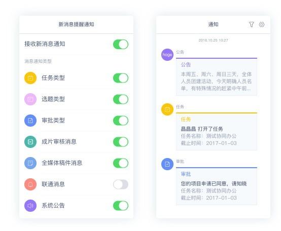 阿米协同媒体,办公.