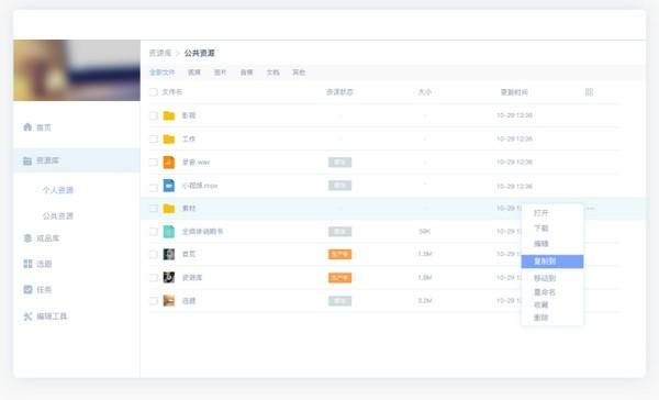 阿米协同媒体,办公.