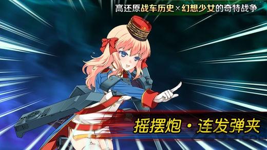 钢铁华尔兹台服官方版下载,美少女手游,二次元手游,钢铁华尔兹