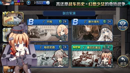 钢铁华尔兹台服官方版下载,美少女手游,二次元手游,钢铁华尔兹