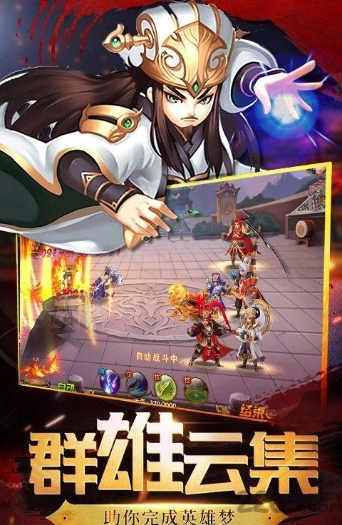 新最三国官方正版下载,新最三国,三国手游,卡牌手游,竞技手游
