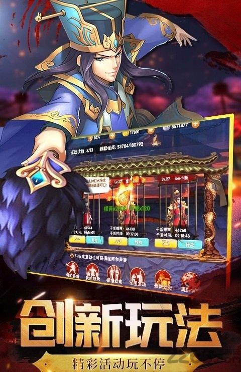 新最三国官方正版下载,新最三国,三国手游,卡牌手游,竞技手游