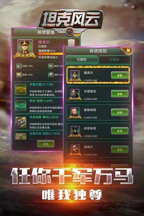 坦克风云手游飞流版下载,坦克风云,坦克手游,战争手游,飞流手游