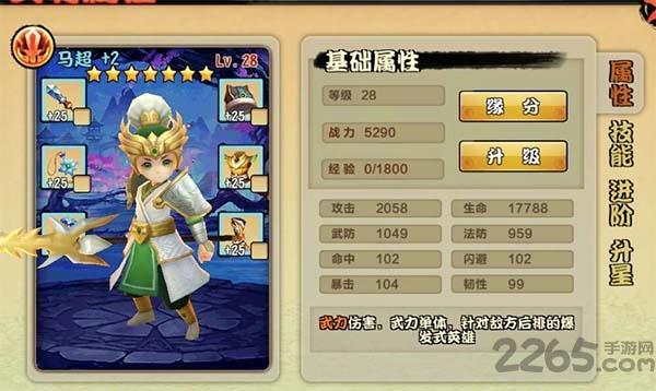 最萌武将传手游(暂未上线),最萌武将传,三国手游,卡牌手游