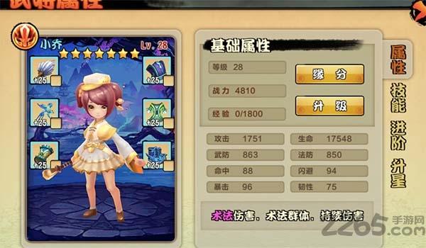 最萌武将传手游(暂未上线),最萌武将传,三国手游,卡牌手游