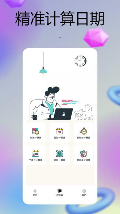 彩虹多多壁纸app下载,彩虹多多壁纸,壁纸app