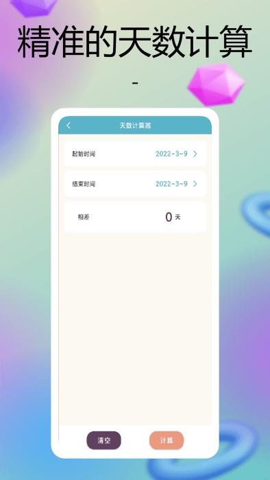 彩虹多多壁纸app下载,彩虹多多壁纸,壁纸app