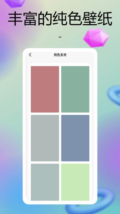 彩虹多多壁纸app下载,彩虹多多壁纸,壁纸app