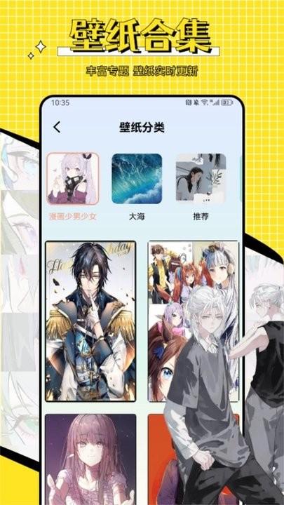 omo动漫板最新版下载,omo动漫板,壁纸app