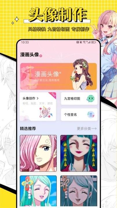 omo动漫板最新版下载,omo动漫板,壁纸app