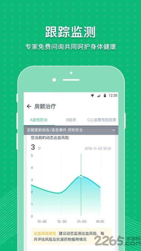MAFA心健康app下载,mafa心健康,医疗app,健康app