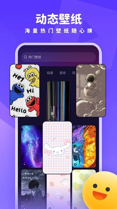 趣多多壁纸app下载,趣多多壁纸,手机主题app,美化app