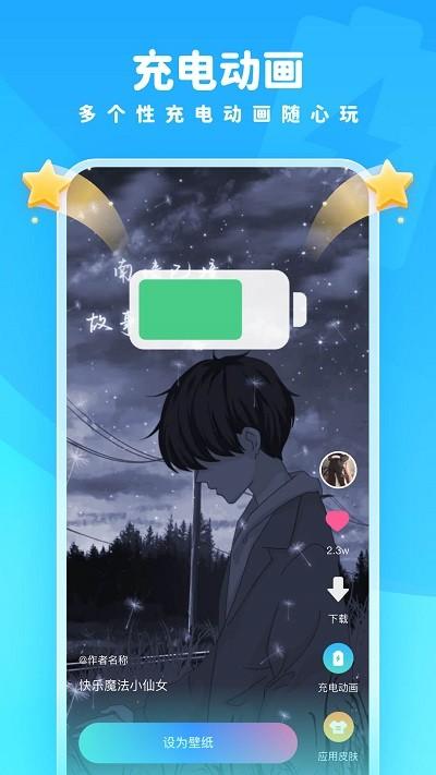 趣多多壁纸app下载,趣多多壁纸,手机主题app,美化app