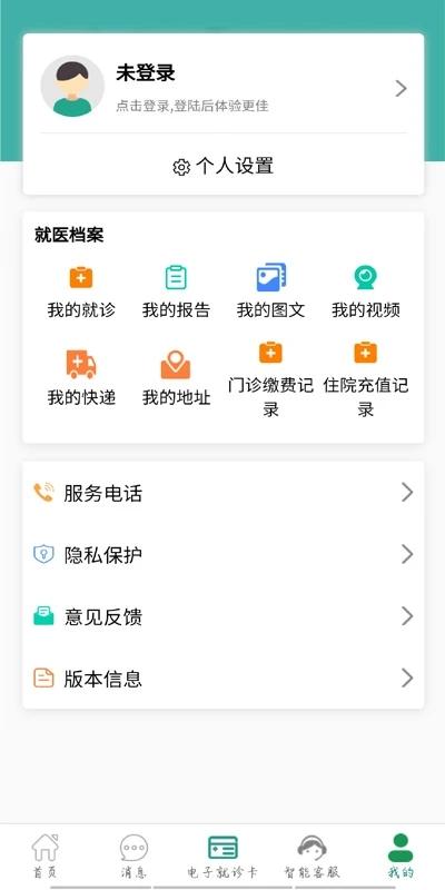 掌上同济最新版本下载,掌上同济,医疗app,同济