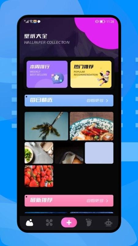 小组件壁纸软件下载,小组件壁纸,壁纸app,美化app