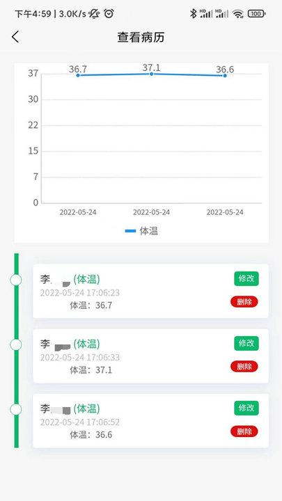 来诊病历夹最新版下载,来诊病历夹,病例app