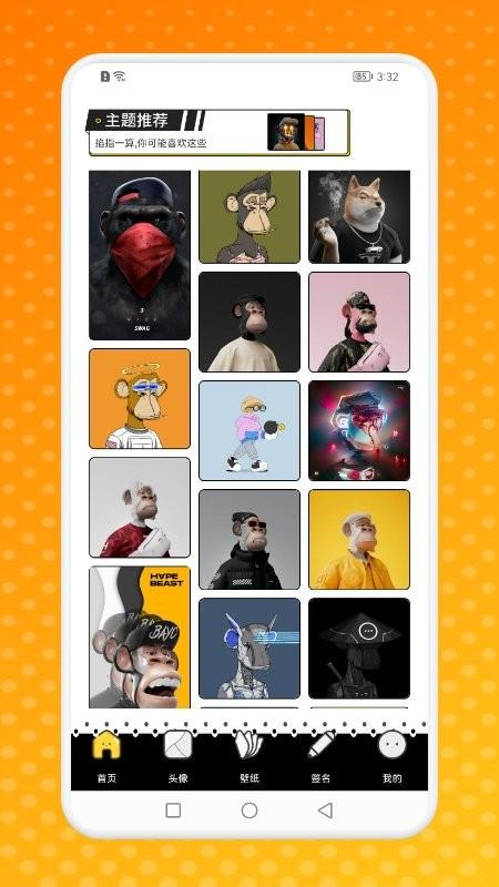 熊猫潮玩艺术app下载,熊猫潮玩艺术,壁纸app,主题app