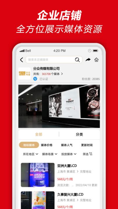 51投播店铺客户端下载,51投播,营销app