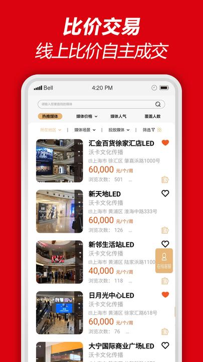 51投播店铺客户端下载,51投播,营销app