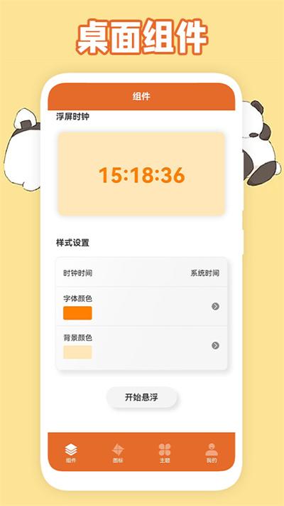 主题图标app下载,主题图标,图标app,美化app
