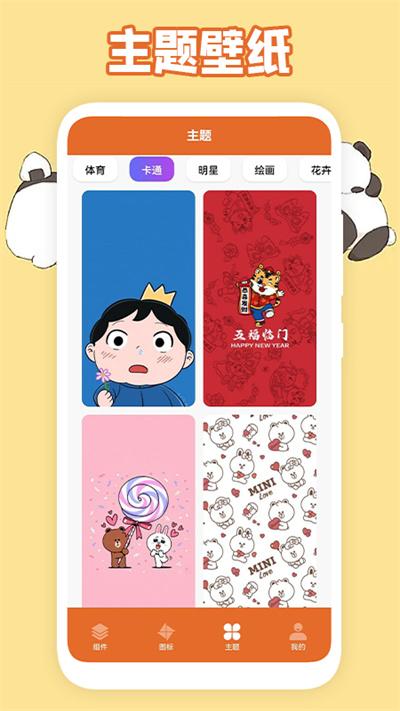 主题图标app下载,主题图标,图标app,美化app