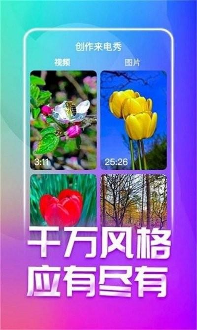 潮来电最新版下载,潮来电,来电铃声app,来电秀app