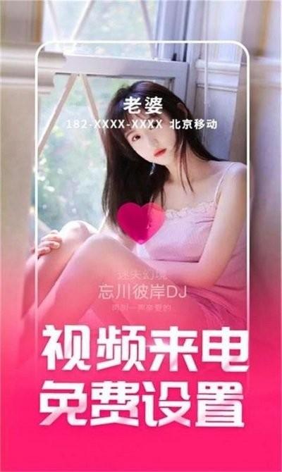 潮来电最新版下载,潮来电,来电铃声app,来电秀app