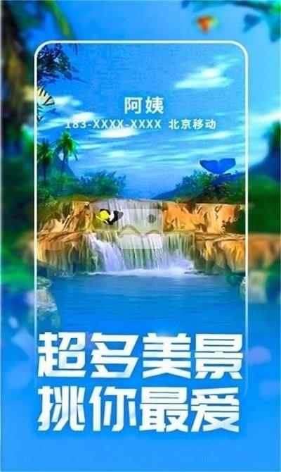 潮来电最新版下载,潮来电,来电铃声app,来电秀app